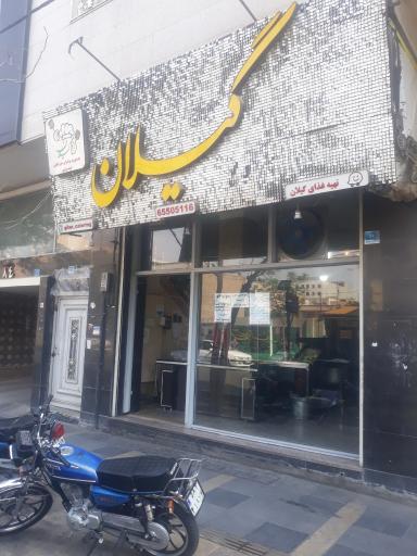 عکس کترینگ گیلان