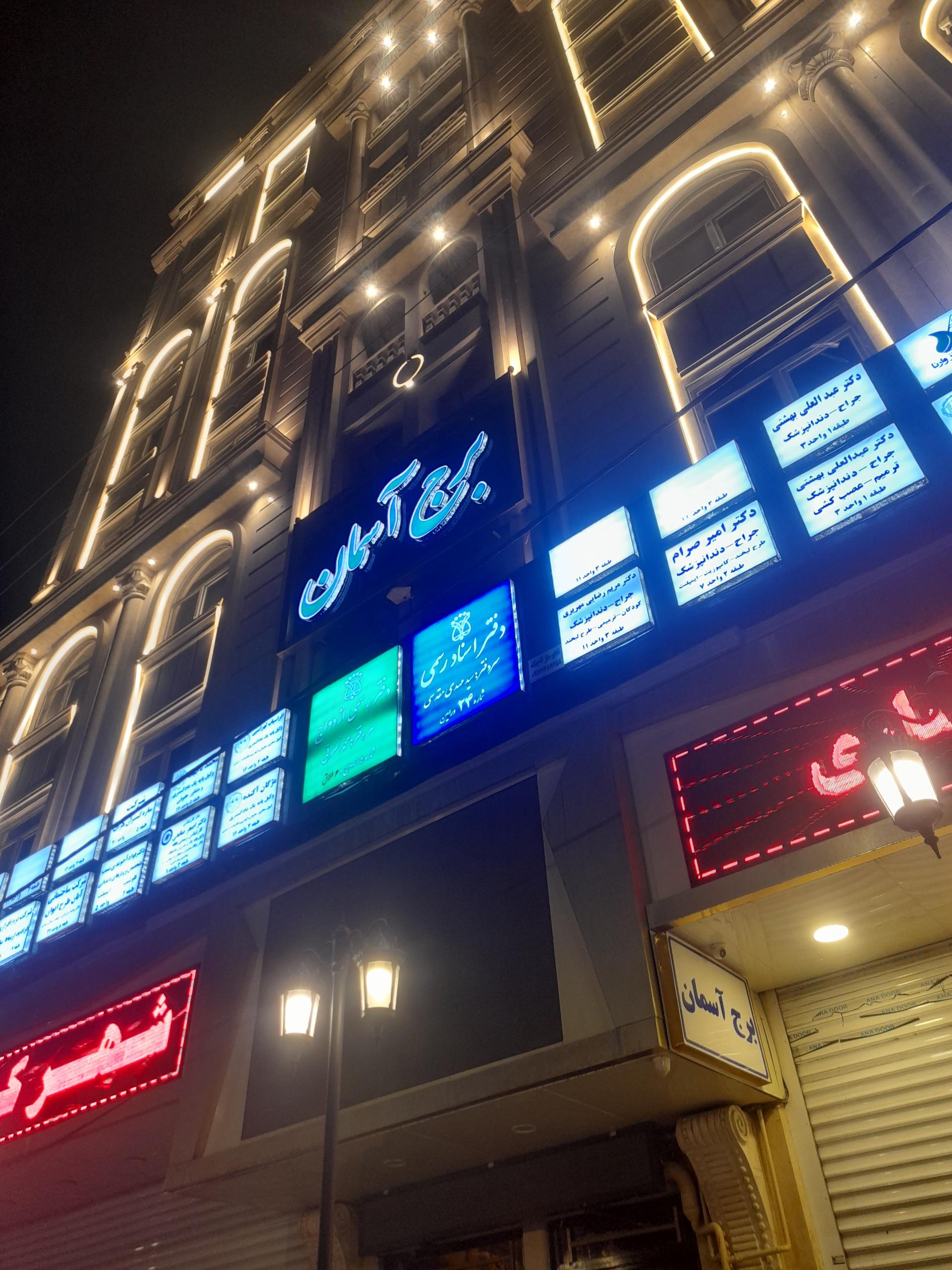 عکس مجتمع تجاری آسمان