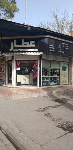 عکس خدمات فنی عطار