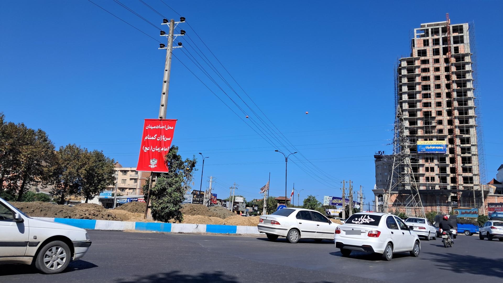 عکس میدان وارش