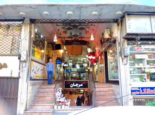 عکس پاساژ مرجان