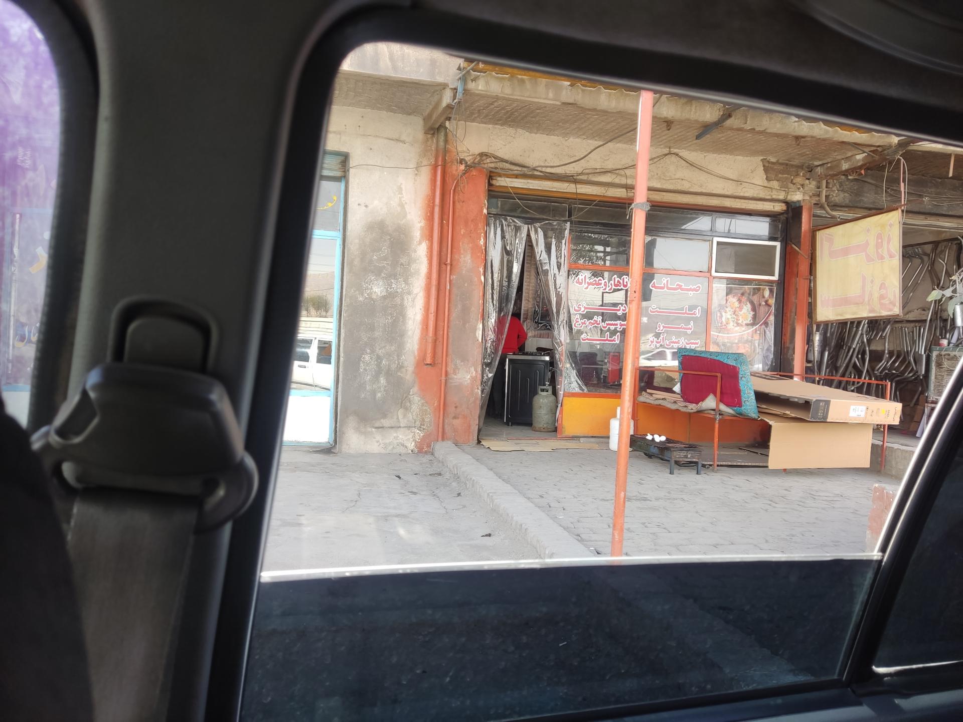 عکس غذاخوری شاهرخ