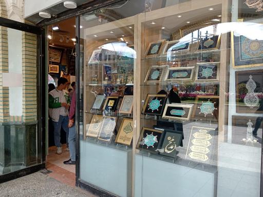 فروشگاه محصولات هنرهای رضوی