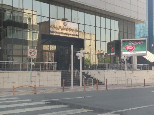 عکس ایرانشهر معاونت حمل و نقل ترافیک شهرداری تهران