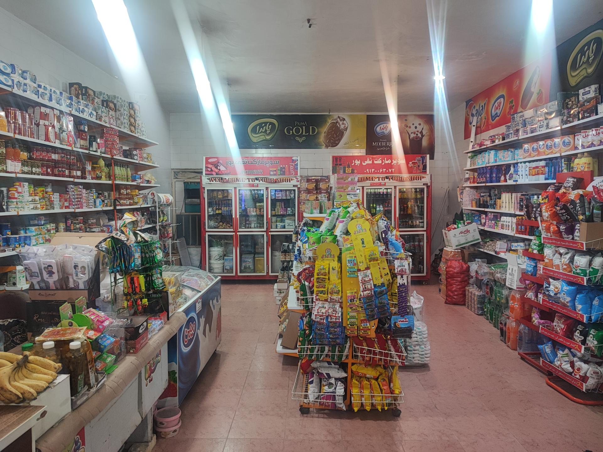 عکس سوپرمارکت تقی پور