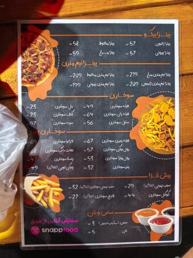 عکس فست فود مونرو