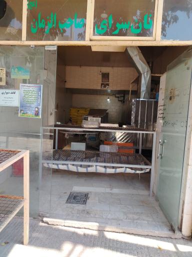 عکس نانوایی لواش حبیبی