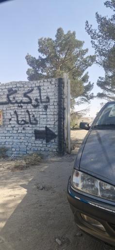 عکس پارکینگ کمالیه ناجا