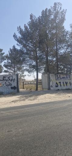 پارکینگ کمالیه ناجا