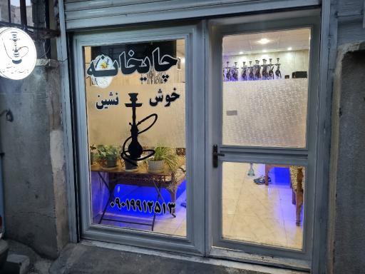 عکس چایخانه خوش نشین