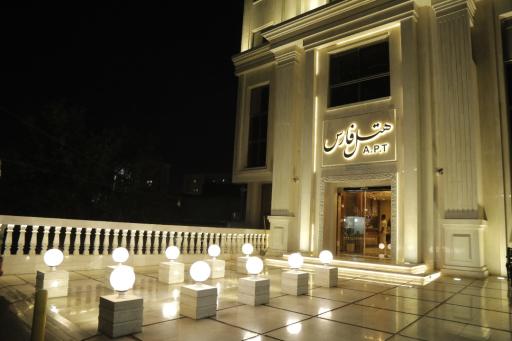 عکس هتل آپارتمان فارس