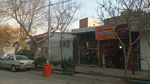 عکس تعویض روغن و اتو سرویس زاینده رود