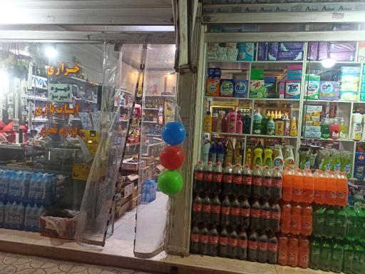 عکس سوپر مارکت جلالی