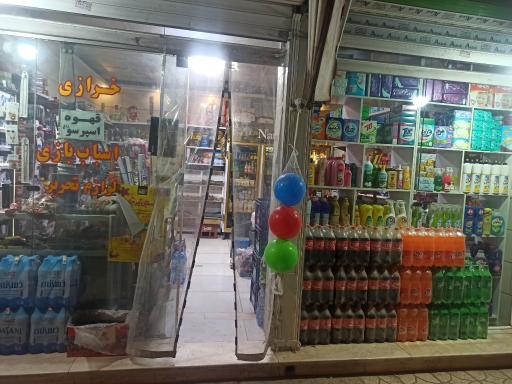 عکس سوپر مارکت جلالی