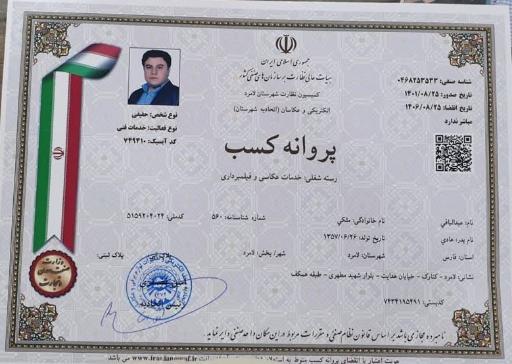 عکس آتلیه سیب نقره ای