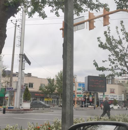 بانک سپه شعبه حافظ