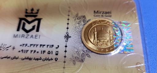 عکس سکه و شمش مرسده میرزایی