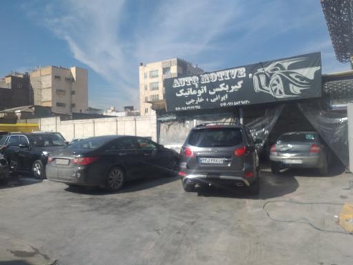 تعمیرگاه تخصصی گیربکس اتومات