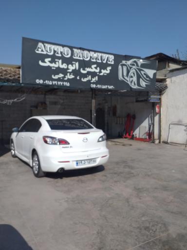 تعمیرگاه تخصصی گیربکس اتومات