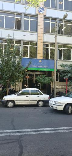 عکس معاونت تنظیم مقررات شرکت مخابرات ایران