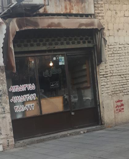 عطاری حکیم زاده