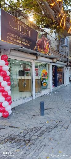 عکس غذای بیرون بر آرمیس