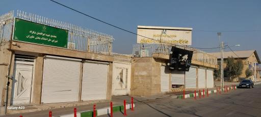 عکس دادگاه بخش خاوران ( دادگاه قیامدشت )