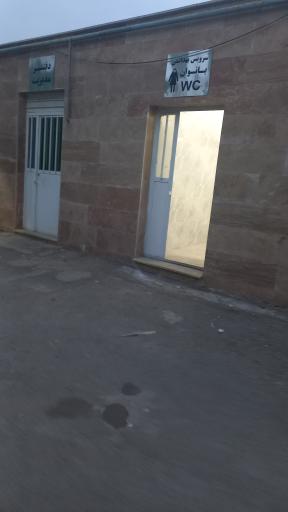 عکس سرویس بهداشتی