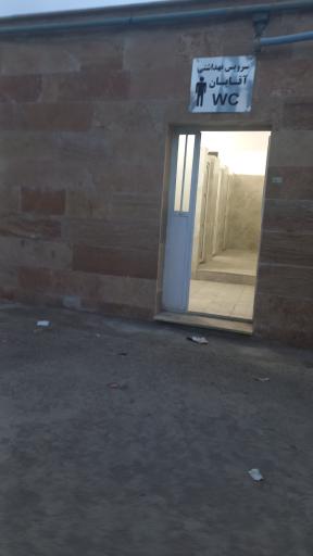 عکس سرویس بهداشتی