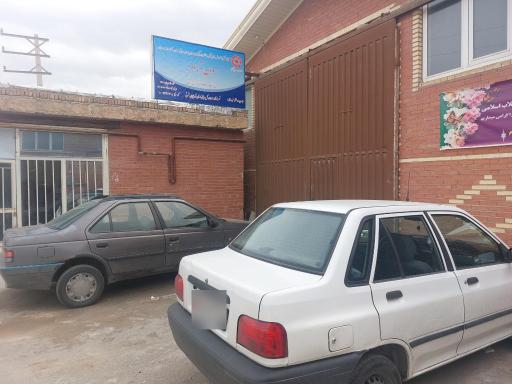 مرکز روان آرام بهزیستی