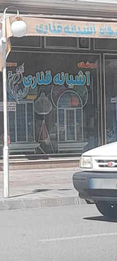 عکس آشیانه قناری 