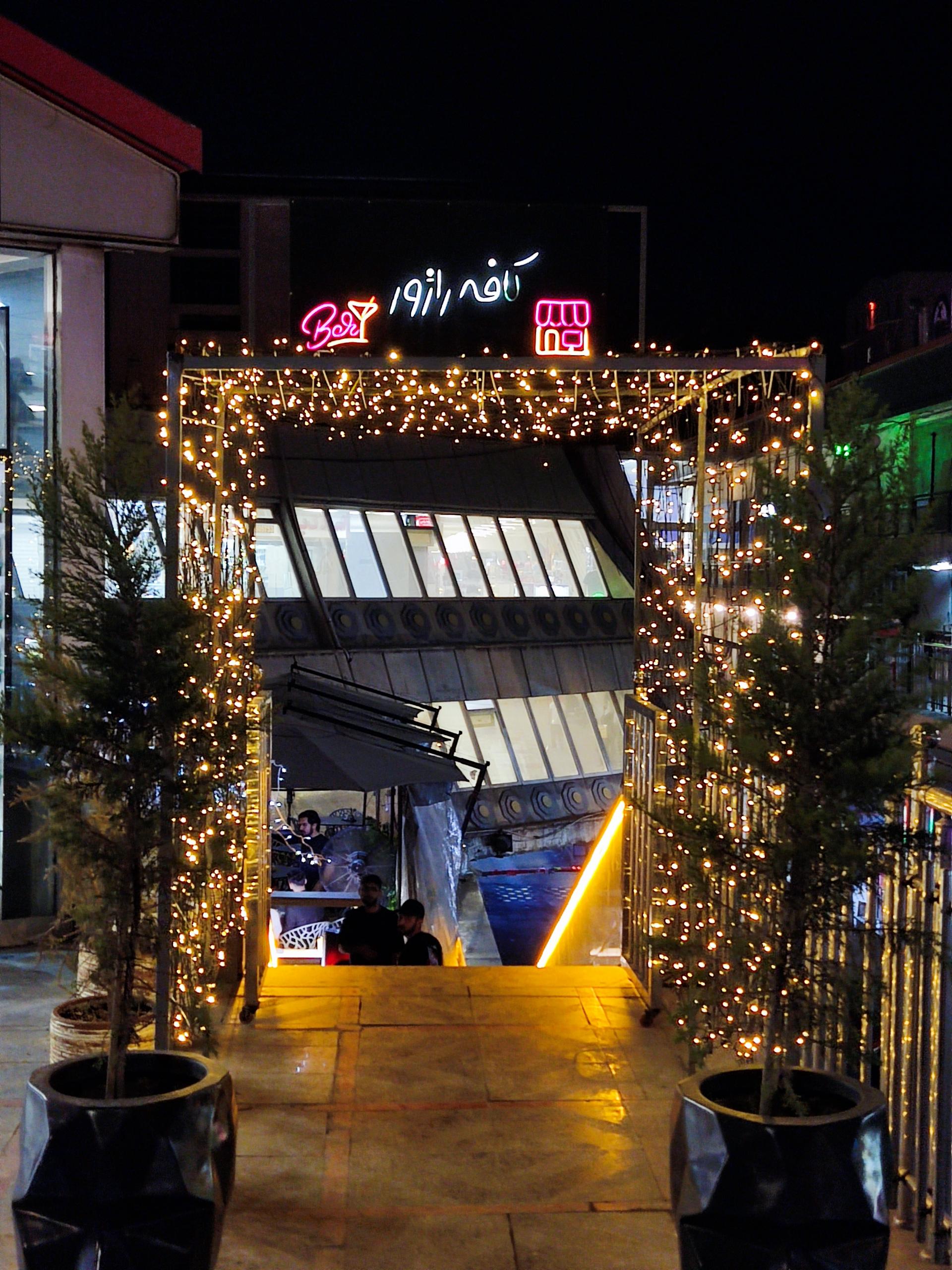 عکس کافه راژور 