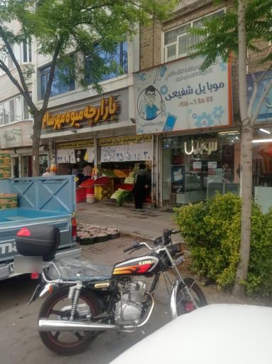 بازارچه میوه مهرسام