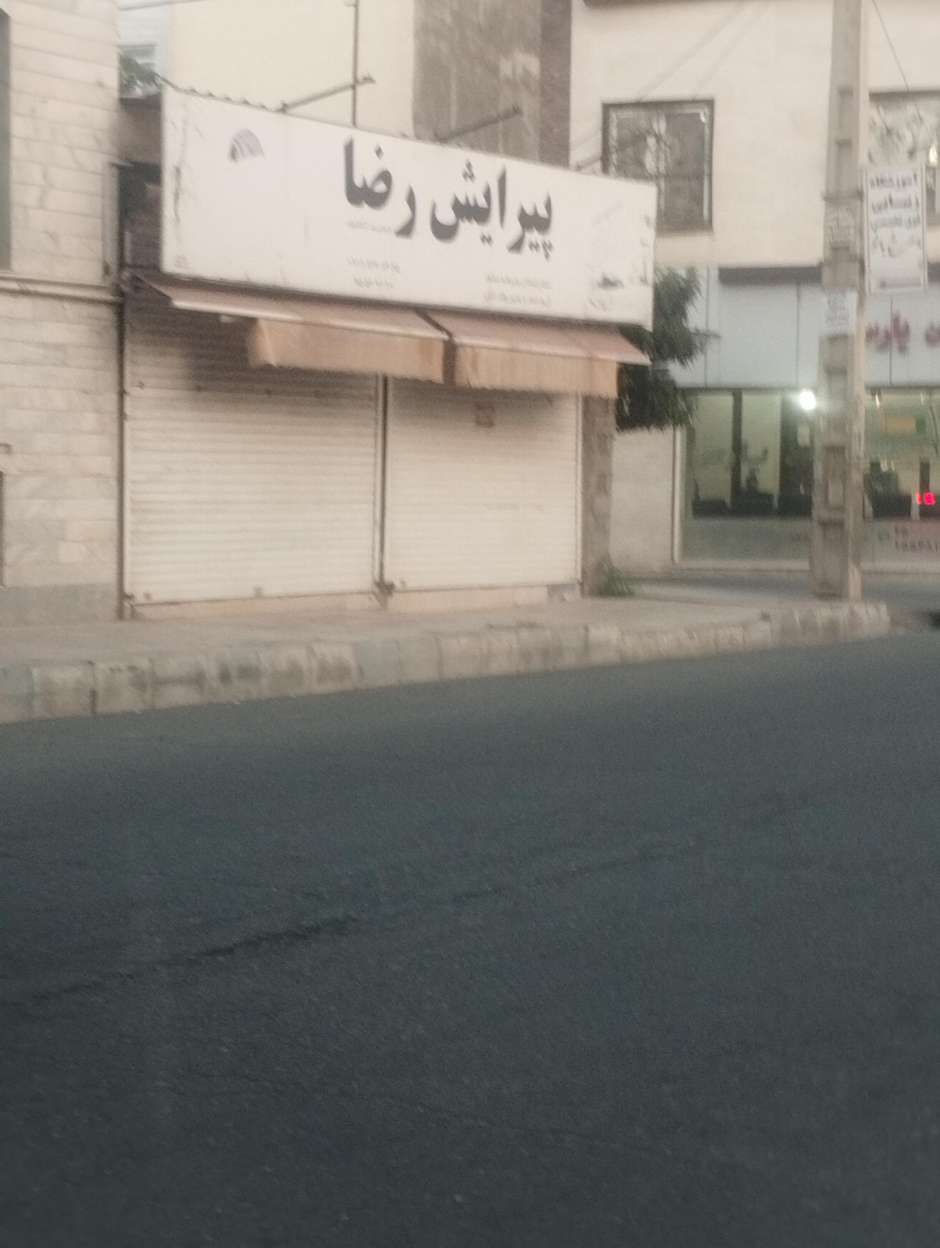 عکس پیرایش رضا