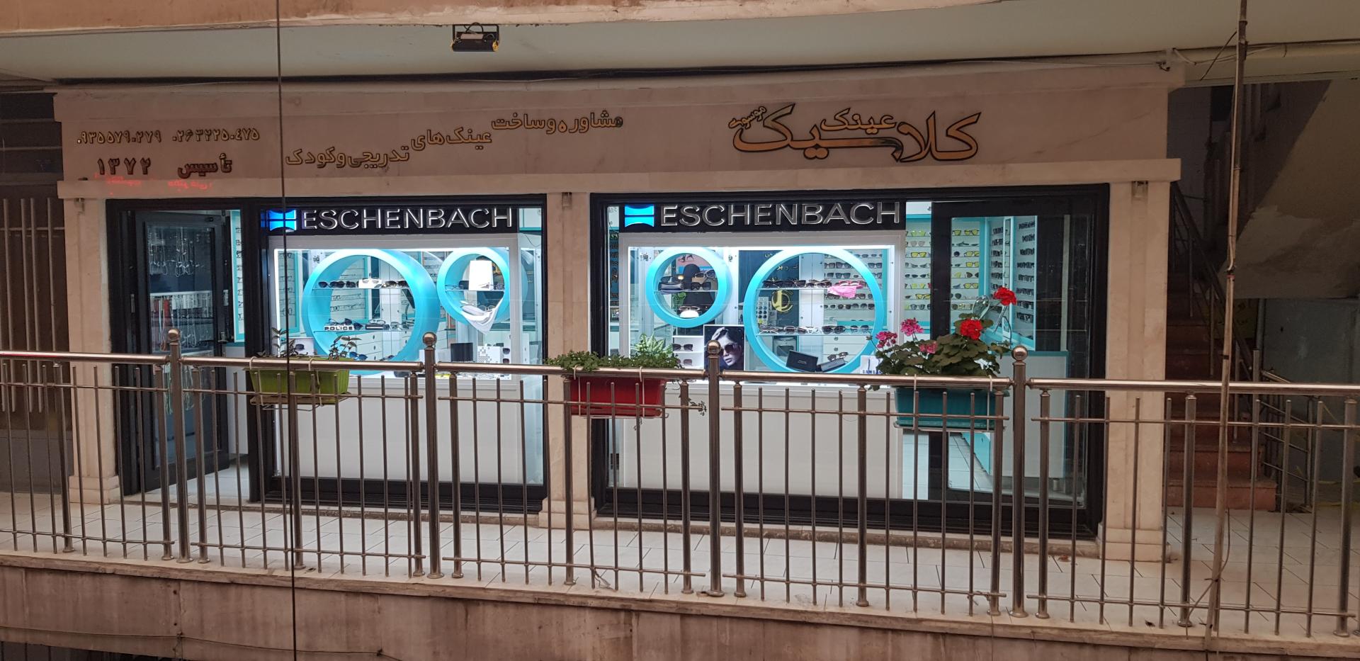 عکس عینک کلاسیک 