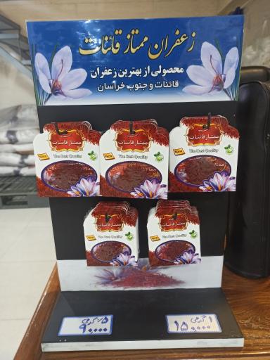 عکس برنج و چای امیری حسینی شعبه ۱