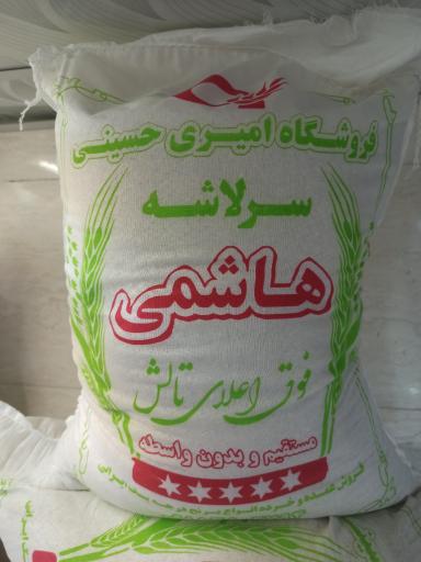 عکس برنج و چای امیری حسینی شعبه ۱