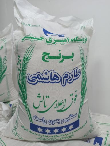 عکس برنج و چای امیری حسینی شعبه ۱