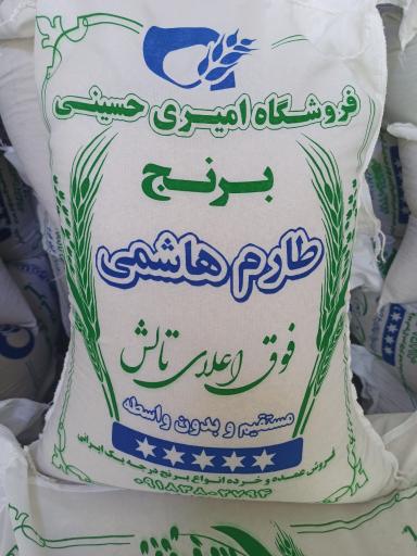 عکس برنج و چای امیری حسینی شعبه ۱