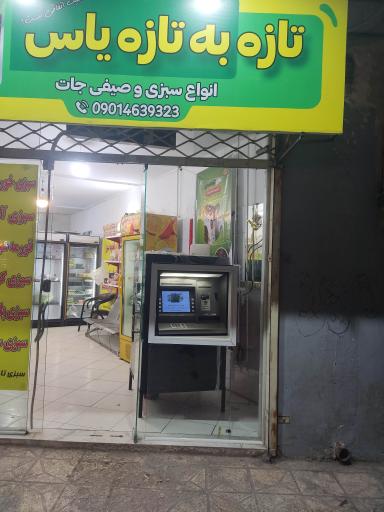 عکس خودپرداز