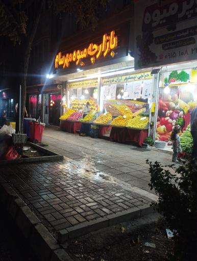 عکس بازارچه میوه مهرسام