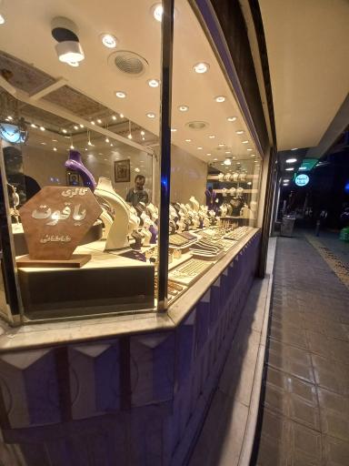 طلا فروشی یاقوت