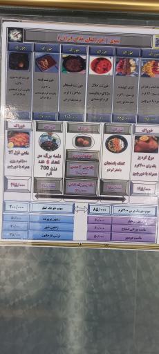 عکس غذای ایرانی یگانه
