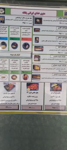 عکس غذای ایرانی یگانه