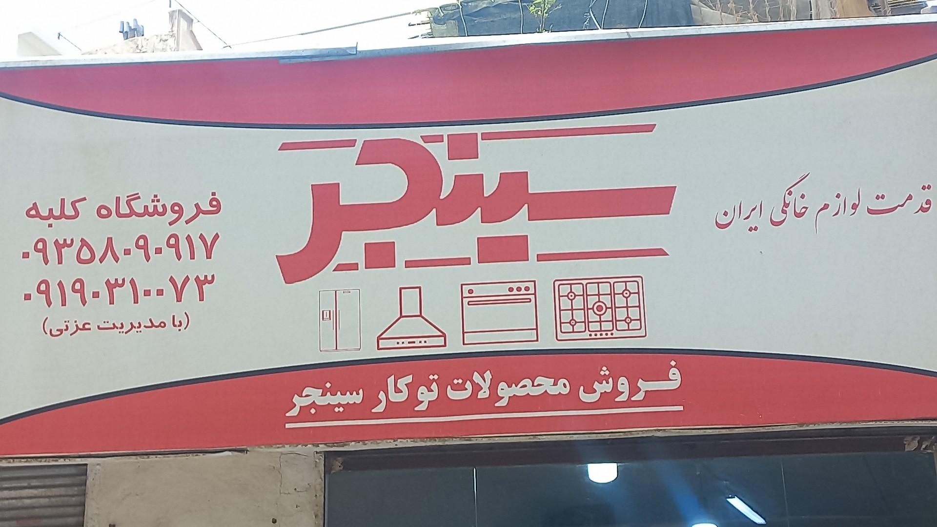 عکس کابینت یاس