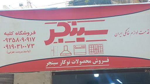 عکس کابینت یاس