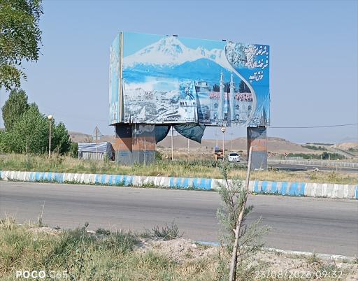 عکس لاهرود
