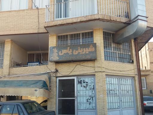عکس شیرینی یاس