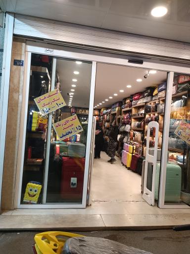 عکس کیف صبا