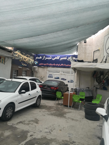 عکس مجتمع تعمیرگاه شیراز هنر